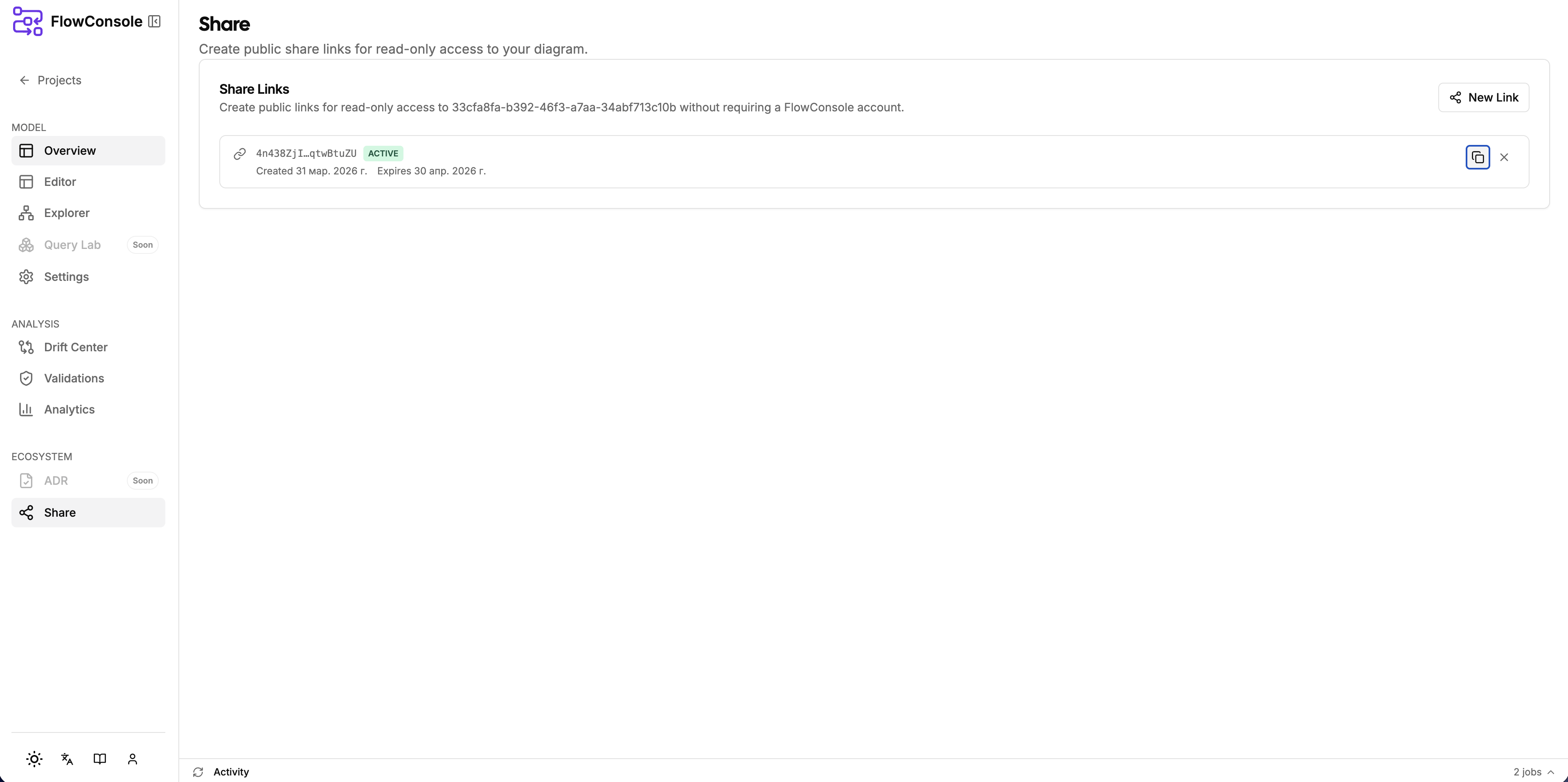 Share link management screen for the eShop model showing public links